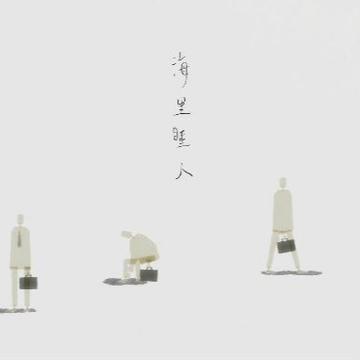 海里睡人-陈奕迅演唱的歌曲