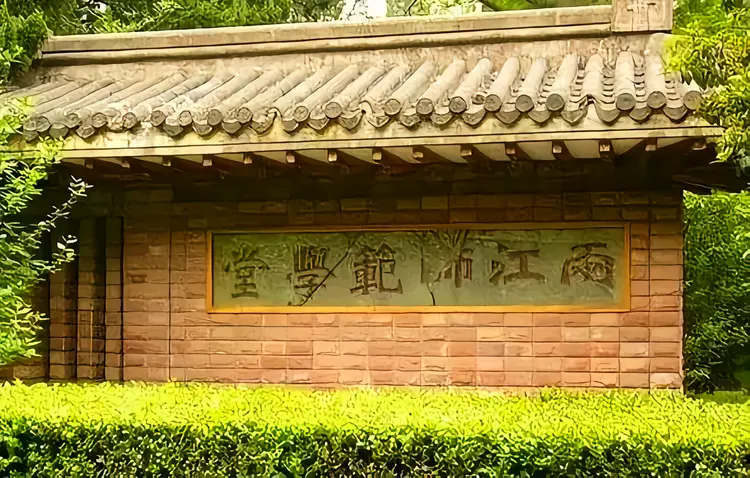 南京大学