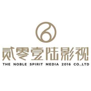 霍尔果斯贰零壹陆影视传媒有限公司-中国影视行业领先企业