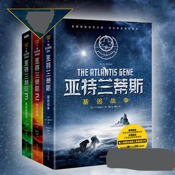亚特兰蒂斯-新世界出版社图书