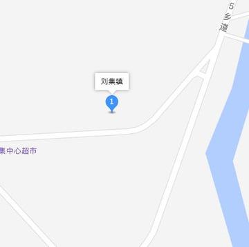 大悟刘集镇-湖北省孝感市大悟县下辖镇