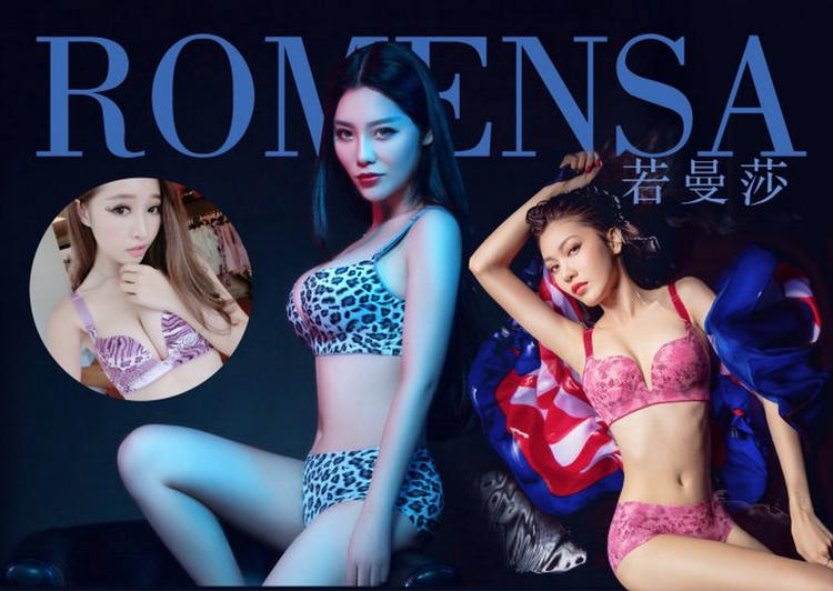 Romensa 若曼莎