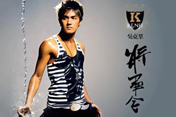 将军令-2006年吴克群演唱的歌曲