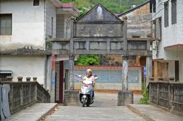高思村