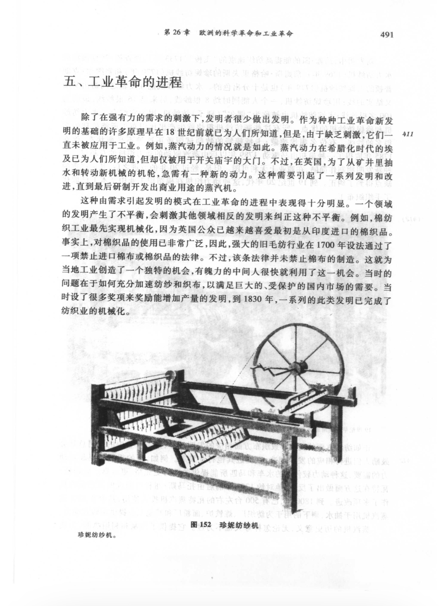 英国工业革命- 抖音百科