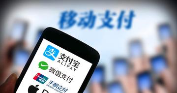 移动支付-介质为移动终端的支付方式