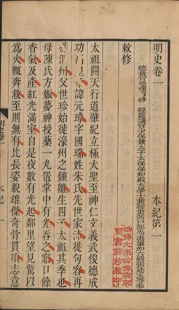 唐令の基礎的研究 (汲古叢書 104)-