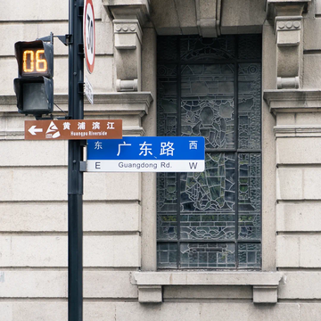 广东路