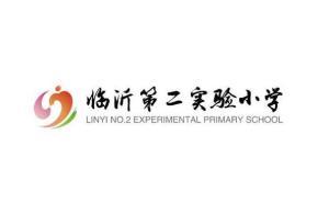 临沂市第二实验小学-1963年创于山东临沂的公办小学