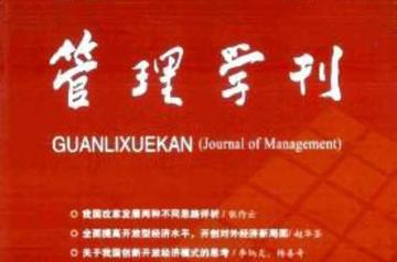 管理学刊-河南省教育厅主管的杂志