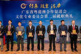 广东省粤港澳合作促进会-具有独立法人资格的非盈利民间组织