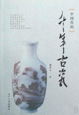 Amazon.co.jp: 1931年 陶山紀事 初版 小野賢一郎 民友社 陶器