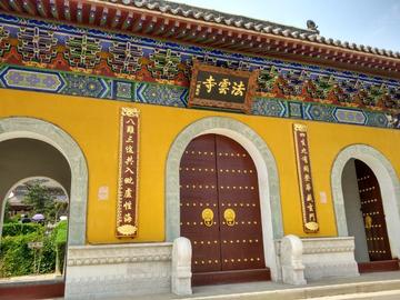 法云寺-位于山西长治市的旅游景点