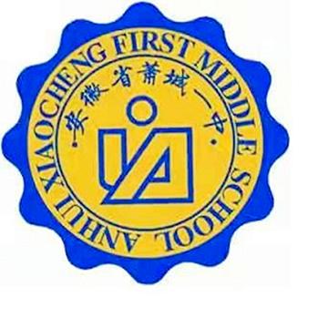 安徽省萧城第一中学-1943年建于宿州的公立中学