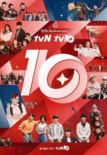 TVN十周年颁奖礼-2016年在韩国举行的颁奖典礼