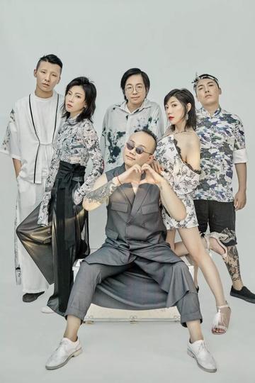 南无乐队-新生代摇滚乐队