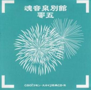 魂音泉- 抖音百科