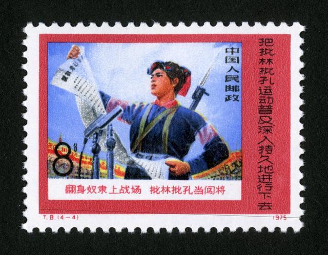 把批林批孔运动普及、深入、持久地进行下去- 抖音百科