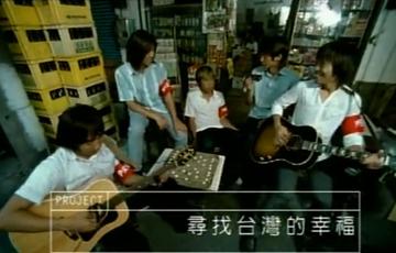 借问众神明-2001年五月天演唱的歌曲