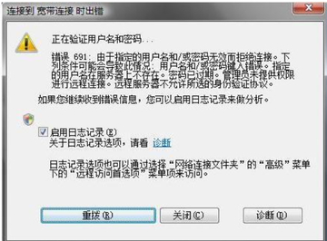 错误619-快懂百科