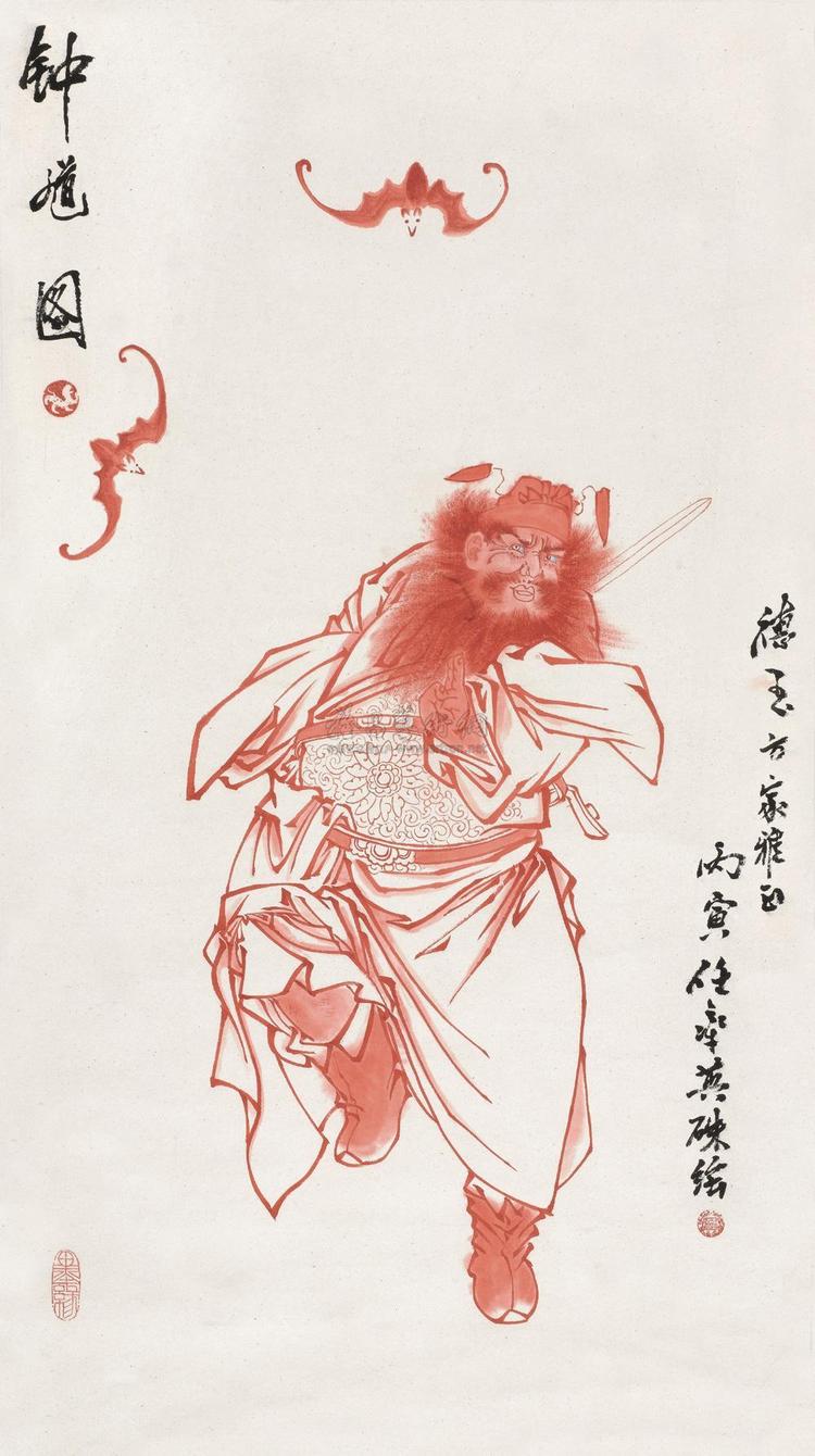 鍾馗鬼趣圖冊by Pu Ru on artnet