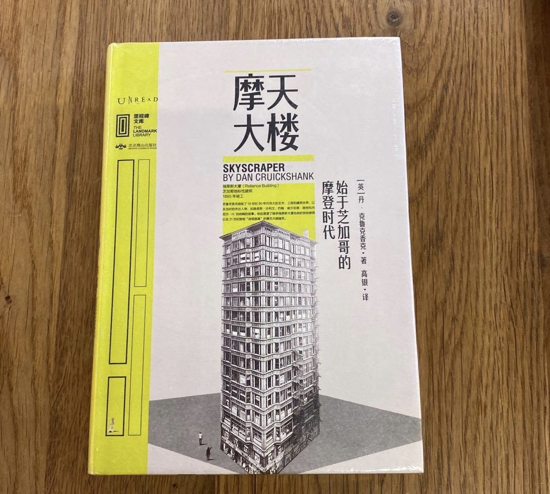 摩天大楼- 抖音百科, image size:1084x973