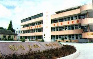 贵驷小学