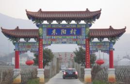 东阳村-江西省芦溪县芦溪镇辖村