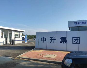 中升集团-快懂百科