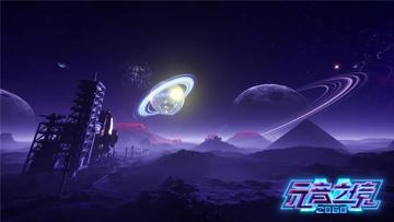 2060元音之境-江苏卫视推出的元宇宙原创音乐歌会