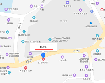 白马镇