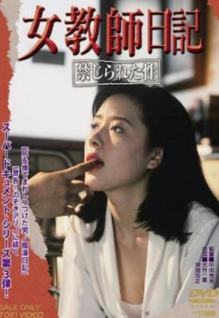 女教师日记3 - 抖音百科