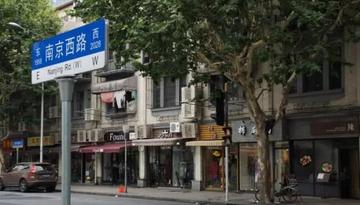 南京西路街道-上海市静安区辖街道