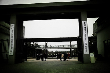 中国科学技术大学上海研究院-2004年创立的公立大学