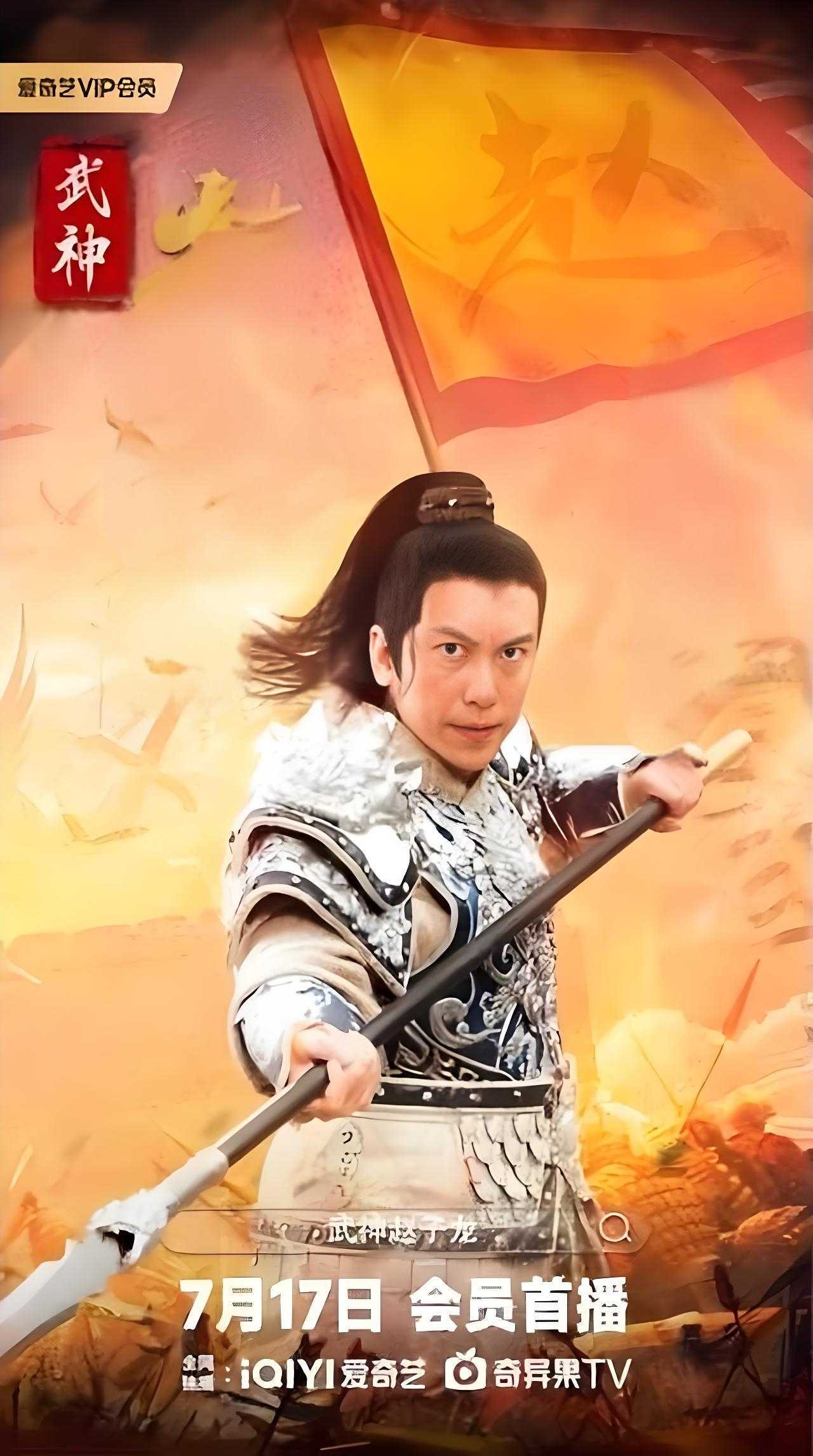 赵云- 抖音百科