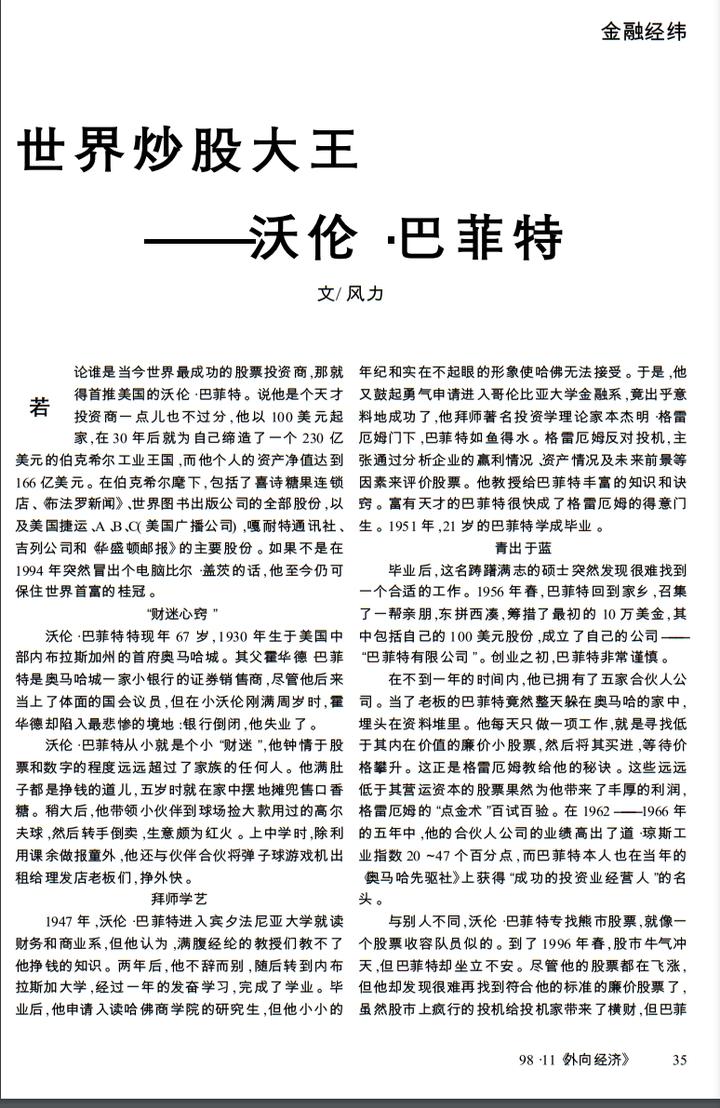 炒股- 抖音百科