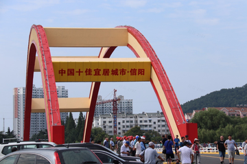 彩虹桥-位于河南信阳的桥梁