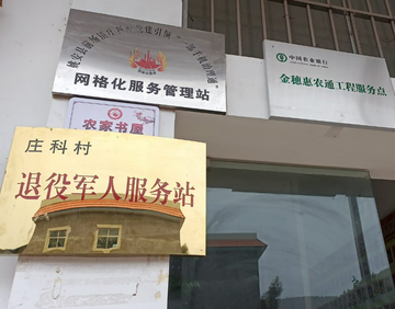 庄科村-云南省楚雄姚安县前场镇庄科村