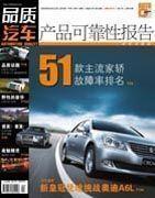 品质汽车-品质汽车