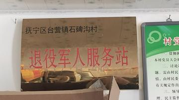 石碑沟村-秦皇岛抚宁县台营镇下辖村