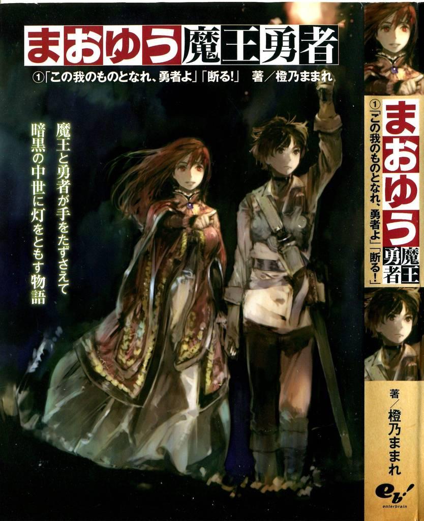 魔王勇者- 抖音百科