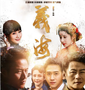 义海-2016年祝东宁执导的电视剧