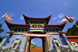 东川祝国寺-位于昆明东川区的寺院