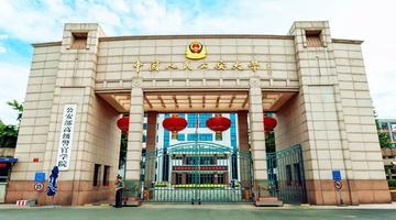 公安部高级警官学院-中国人民公安大学高级警官学院