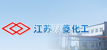 江苏双菱化工集团有限公司-江苏双菱化工集团有限公司