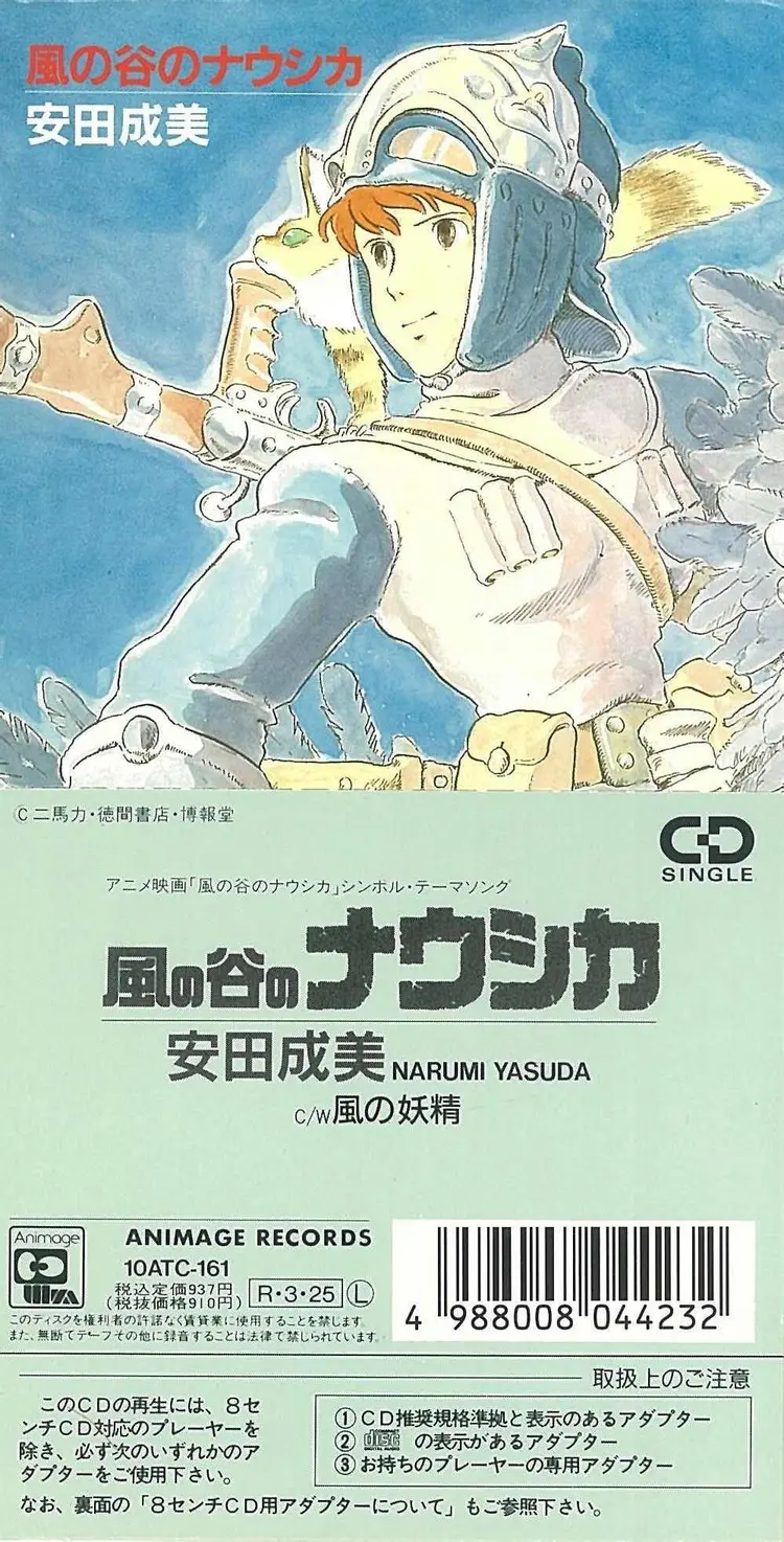 风之谷的娜乌西卡- 抖音百科