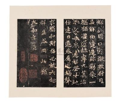 中国书法报》魏晋南北朝敦煌写经专辑- 知乎