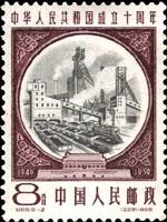 纪69《中华人民共和国成立十周年》邮票- 抖音百科