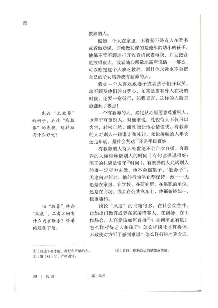 论教养- 抖音百科