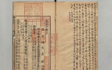 鬼谷子-纵横家代表著作《鬼谷子》